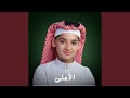 الأعلى
