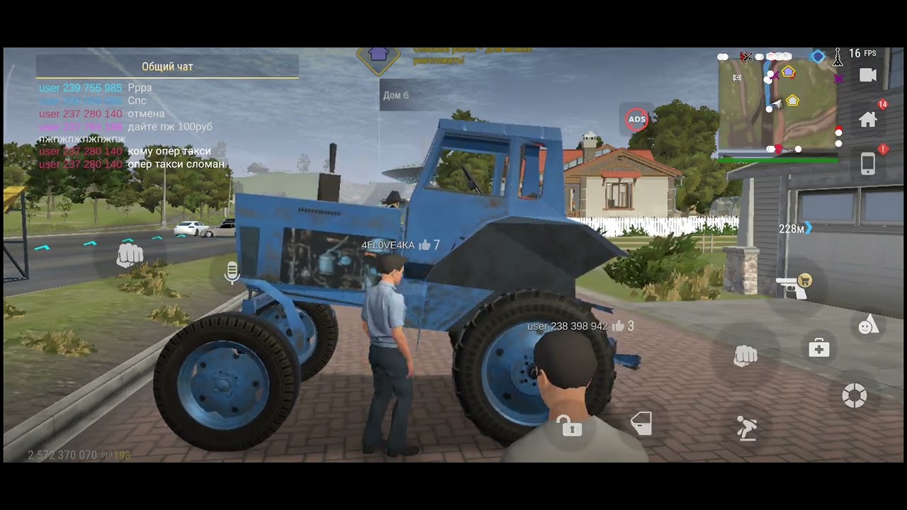 Убиваем всех на сервере и развлекаемся по полной