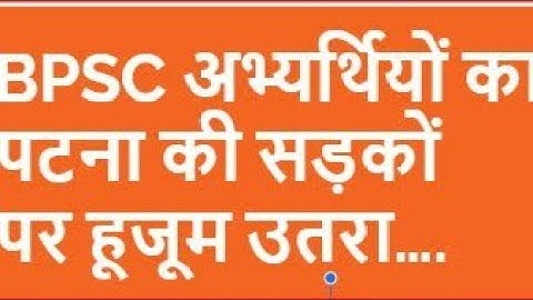 67th BPSC PT Protest update..#67thbpsc #67thbpsclatestupdate