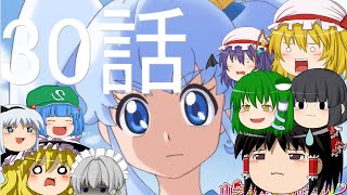 【Minecraft】マインクラフトを6人のゆっくり達でやっていく！30話　【ゆっくり実況】