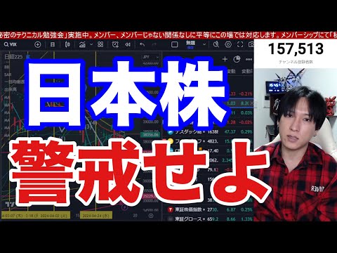 5/14、日本株異常事態に警戒せよ！！イエレン発言でドル円上昇→日経平均上値重い。投げ売り警戒。アーム急騰でSBG大幅高。米国株、ナスダック、半導体株はCPI控え利確売り。仮想通貨ビットコイン重い。