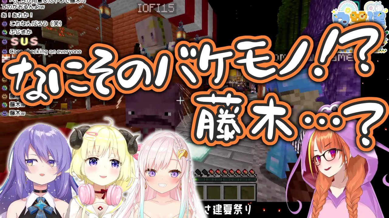 【イオフィ/角巻わため】藤木の押し付け合いをするイオフィとわために加勢するココ会長【桐生ココ/兎田ぺこら/ホロライブ切り抜き】