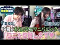 【ワニワニパニックRで対決！】TVアニメ『ゲーセン少女と異文化交流』キャスト出演特別番組⑤「WANIWANI PANIC Battle!」