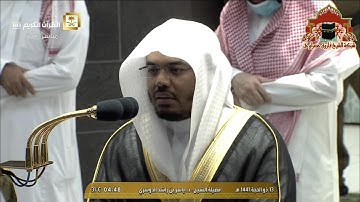 فجرية رائعة من سورة الزخرف للشيخ ياسر الدوسري 13 ذوالحجة 1441هـ