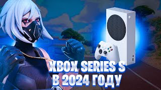 Xbox siries S + Fortnite в 2024 году.тест в фортнайте и обзор консоли