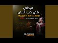 Medley Fi Hob Al Nabi Live
