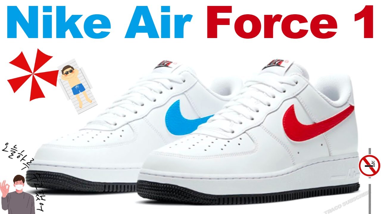 Nike Air Force 1 - YouTube