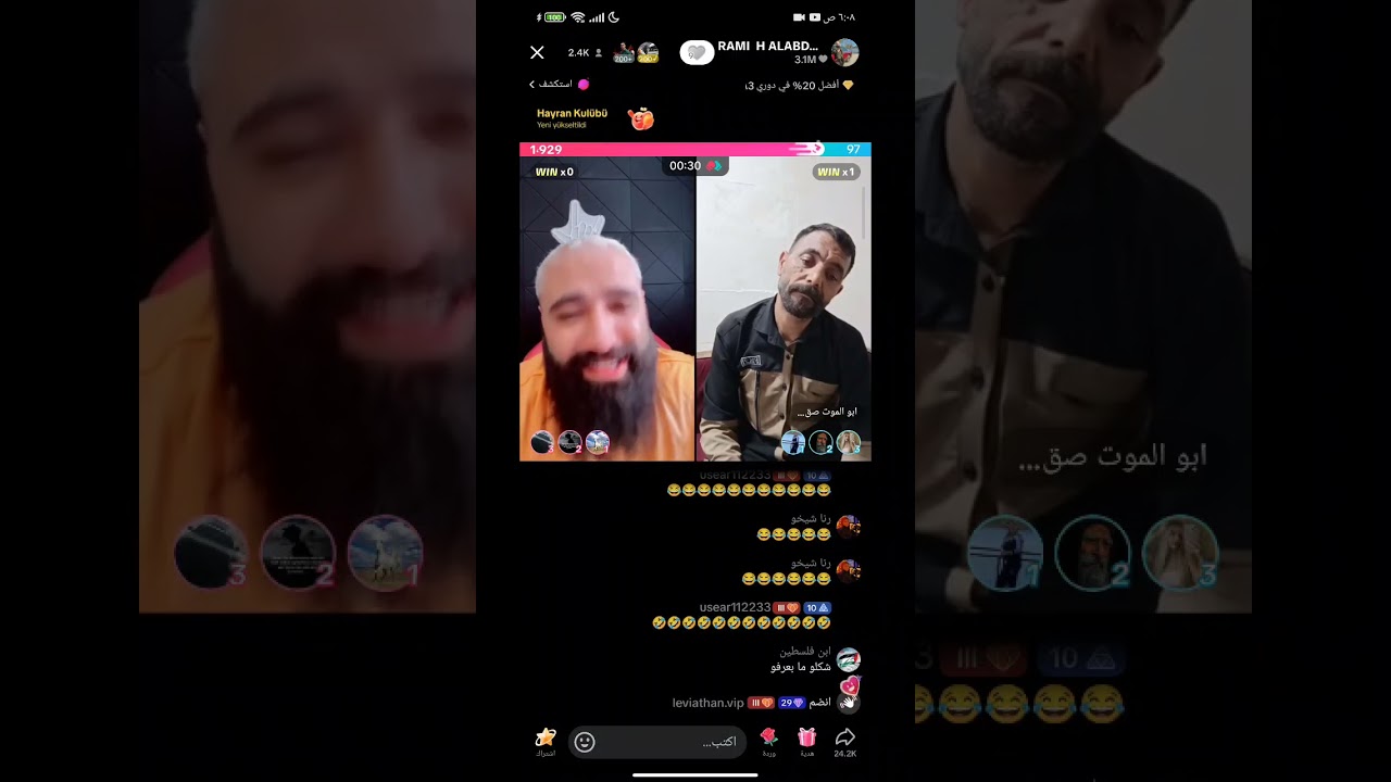 تكملة بث رامي العبدالله مغ ابو الموت 🤣🔥21/5/2025