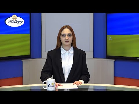 ახალი ამბები 28.03.2022 ეკა ქურდაძე / Eka Kurdadze