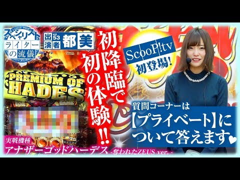 ライターの流儀 vol.53