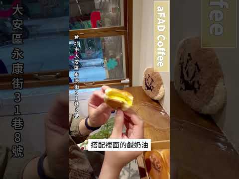 每次去都要排隊的永康街美食~好吃耶!#台北美食 #永康街美食 #美食 #美食分享 #美食開箱 #飯店開箱 #富麗設計 #設計師ELSON #美味飯罪家 #不踩雷小鮮肉