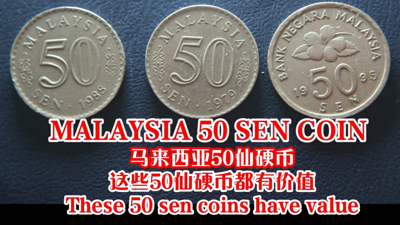 马来西亚硬币50仙如果符合收藏基本要求是有点价钱!Malaysia coin 50 sen are valuable if meet the ...