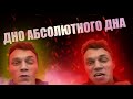 ГЛАВНЫЙ СТЫД ММА АРТЕМ ТАРАСОВ