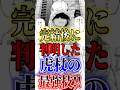 【呪術廻戦】モジュロ完結後に判明した"虎杖"の最強技!! #short #呪術廻戦 #モジュロ #虎杖悠仁 #解説