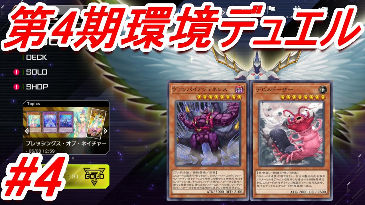 遊戯王 4期 SOUL OF THE DUELIST ノーマルセミコンプ｜Yahoo!フリマ(旧