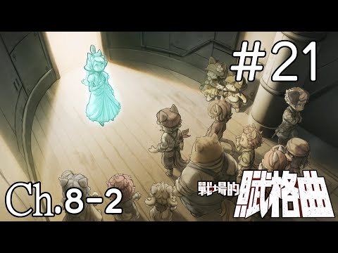 Fuga: Melodies of Steel Chapter 8: Mastering Combat and Crew Management
