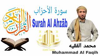 Muhammad Al Faqih: Surah 33 Al Ahzãb 