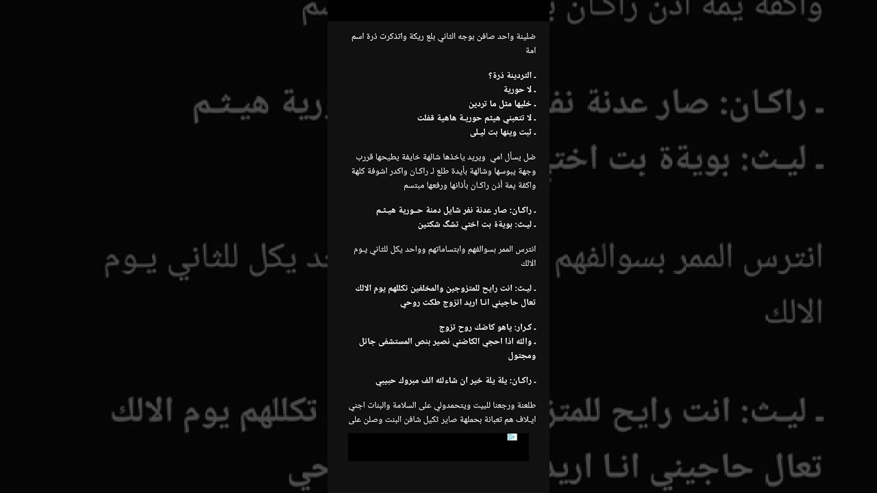 وعد تحت المطر البارت 38 ج1🤍❤