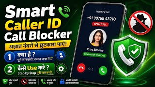 Smart Caller id call Blocker|Smart Caller ID call Blocker App Kaise Use Kare|Smart Caller ID App