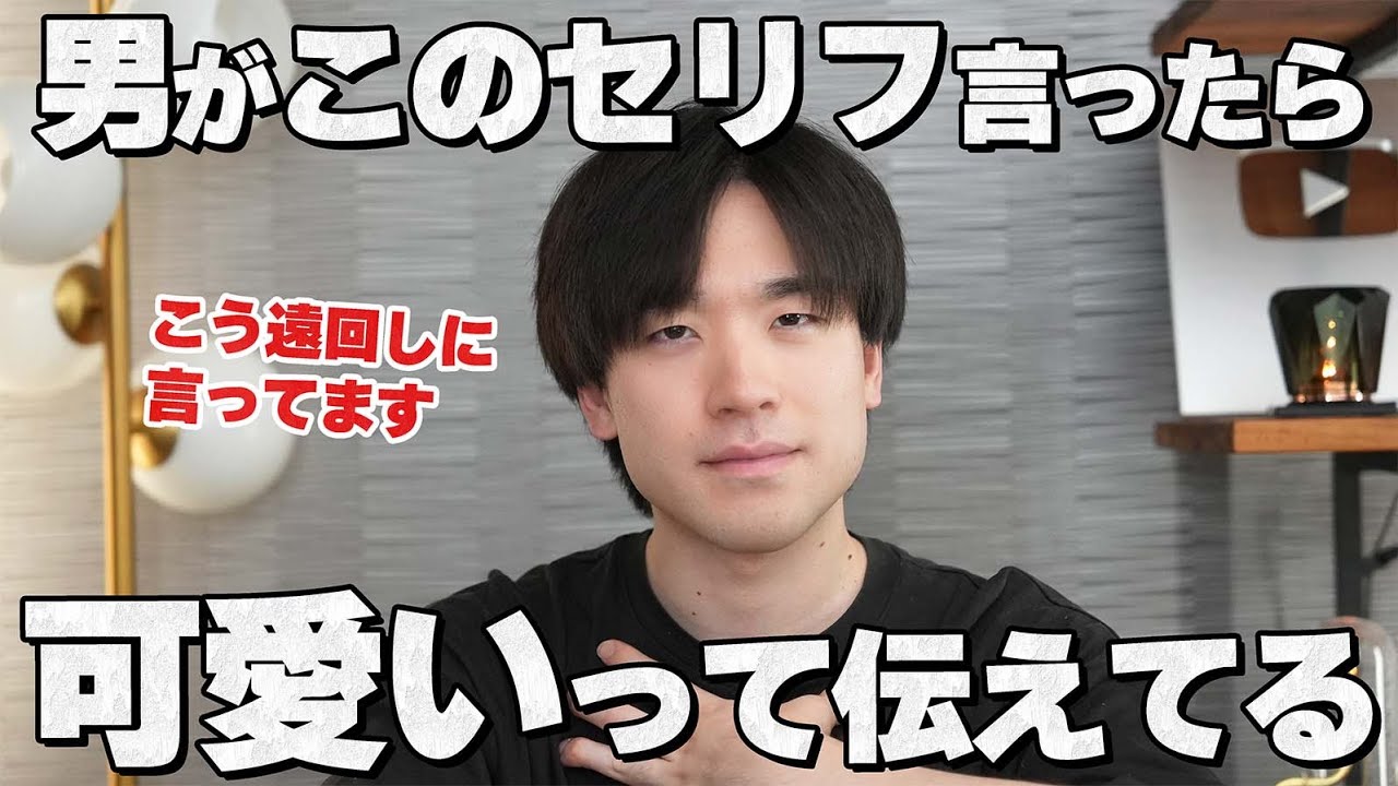 男性は女性を可愛いと思ったらこんなセリフを言います。10選