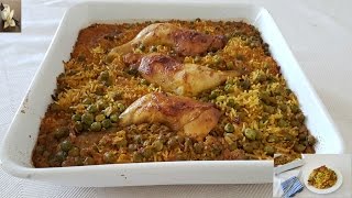 Riz au poulet au four/Baked chicken rice recipe/وصفة الارز بالدجاج في الفرن