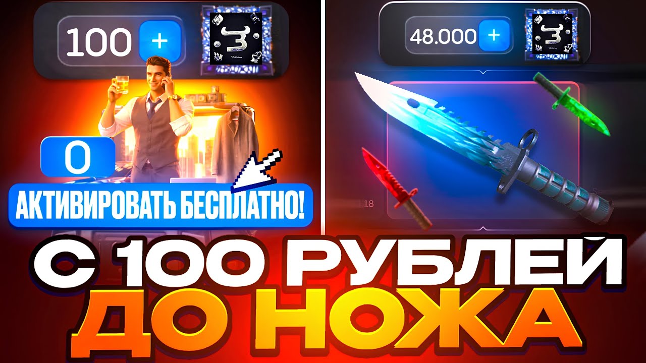 😱 С 100₽ ДО НОЖА НА BULLDROP! НОВАЯ ТАКТИКА ПОДНЯТЬСЯ СО 100 РУБЛЕЙ ДО НОЖА БУЛЛДРОП