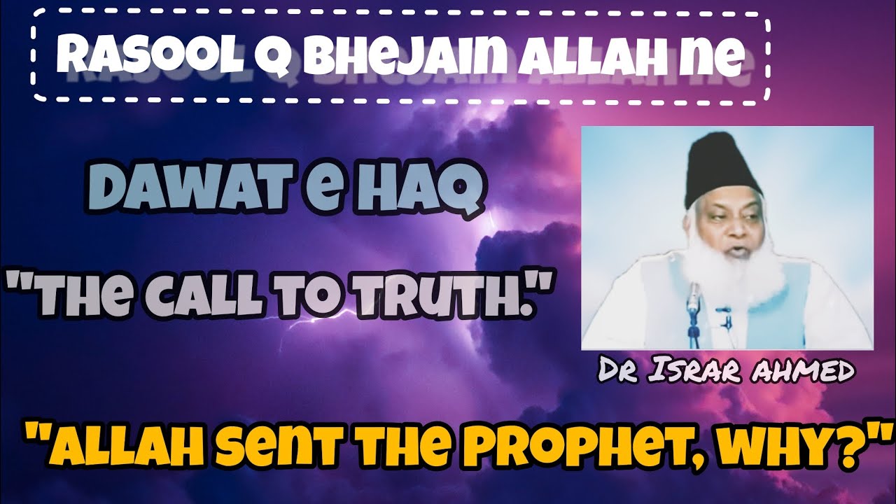 ALLAH sent the Prophet,Why?rasool q bhejain Allah ne? Dr Israr Ahmed # ...