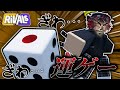 【ライバル】運で勝敗が分かれるやばいモードがこれです【ロブロックス/ROBLOX】