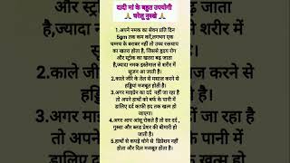 #best tips and tricks #suvichar #healthtips #kitchentips #motivation #viral #trending