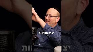 בית מקדש למה לנו.  💚 פודקסט יחיד בעוצמתו. הרב יובל וקופי מעלים אותנו מדרגה✨ הסכיתו והקשיבו