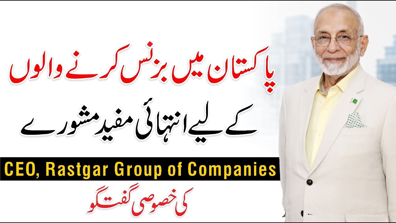Small Business Ideas In Pakistan Karobar Karne Ka Tarika Mr Imtiaz Small Business Ideas In Pakistan Karobar Karne Ka Tarika Mr Imtiaz