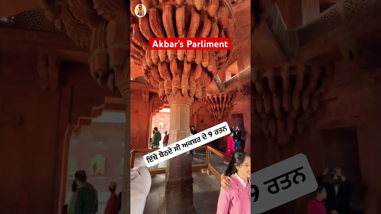 Akbar&rsquo;s Parliment #journeywithjaswinder #trendingshorts #youtubeahortsvideo #ninejewelsofakbar