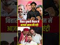 बिहार में आजम खान की एंट्री .... #shorts #youtubeshorts #trending #trendingshorts #trend
