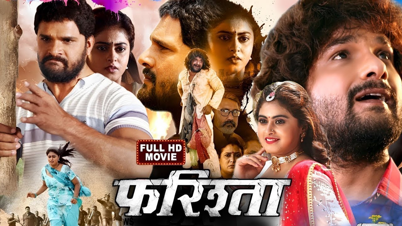 Farishta | #Khesari Lal Yadav | #Megha Shree | Superhit Bhojpuri Movie 2023