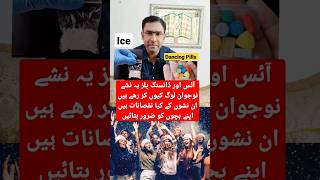 Ice Crystal Meth & Dancing Pills Long term Side effects