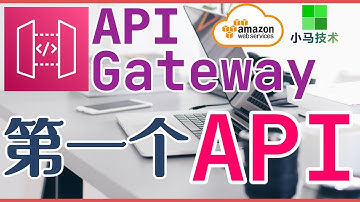 AWS API Gateway 中文入门使用教学 - 建立简单的API