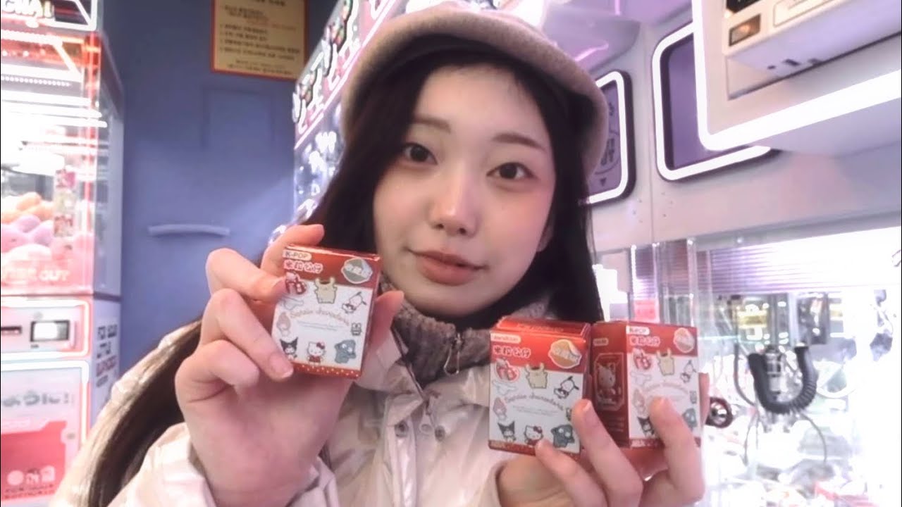 도파민 중독자가 인형 뽑기에 미쳐 10만 원 써 버리는 브이로그