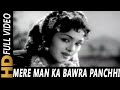 Mere man ka bawra panchhi  lata mangeshkar  amar deep 1958  dev anand vyjayanthimala