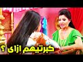 علا غانم واجراء مشهد في تاريخ السينما المصرية انتي كبرتيهم كدا ازاي 