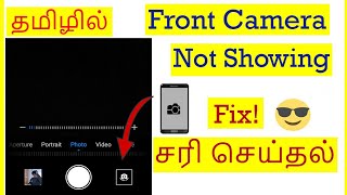How to Fix Front Camera Not Showing Problem In Mobile Tamil | VividTech