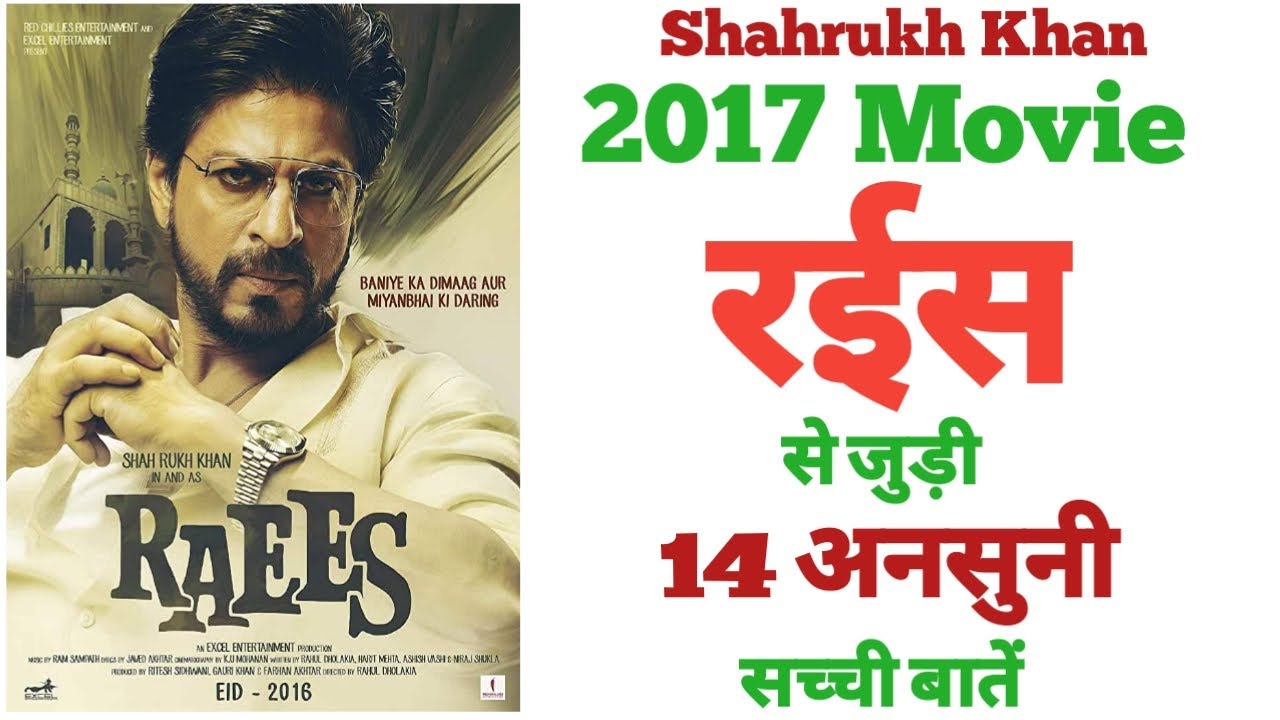 Raees Movie Unknown Facts Film Trivia Shahrukh Khan Nawazuddin Siddiqui Mahira Khan Box Office