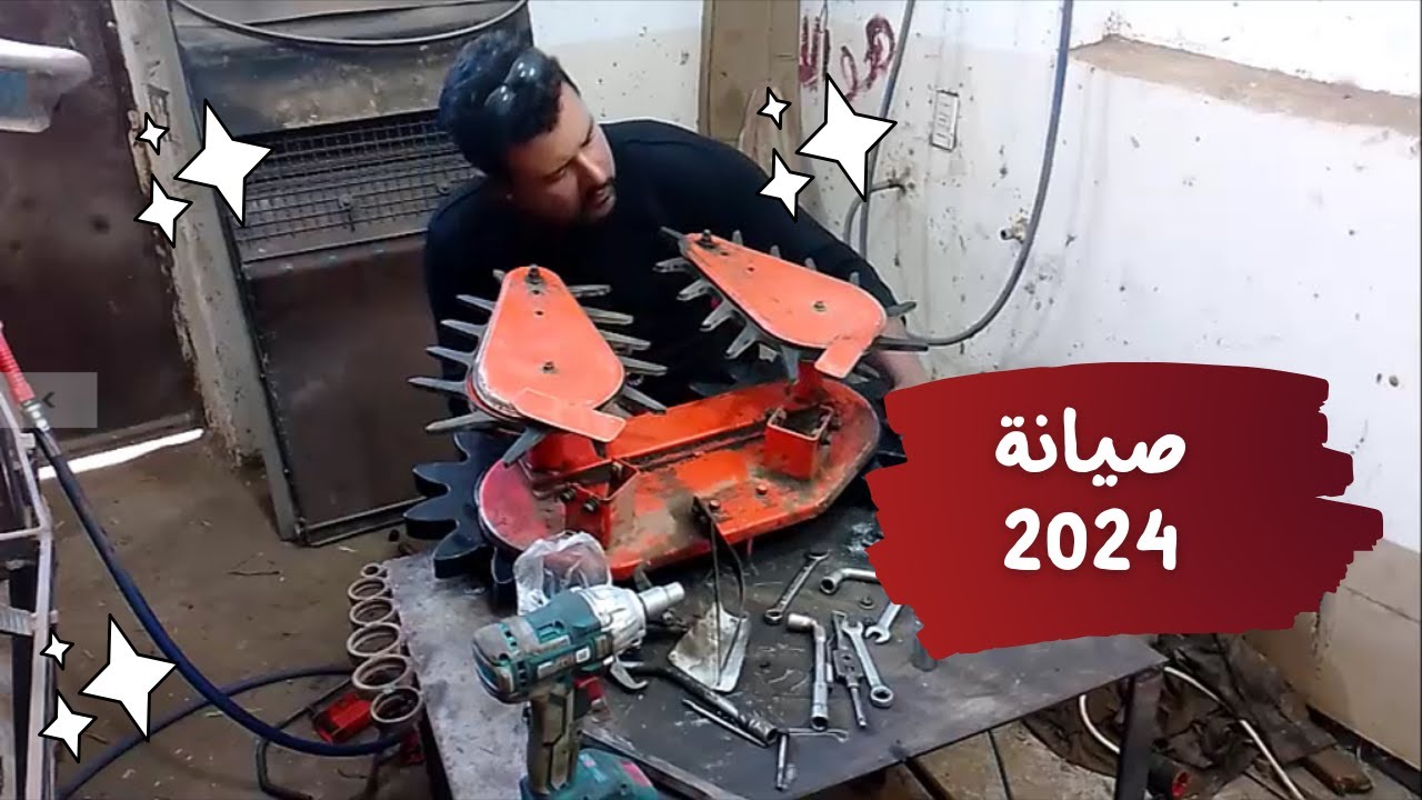 صيانة أجزاء حصادات القمح 2024