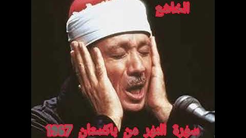 روائع... جمال...الصوت...الخاشع  ...سورة النور  باكستان عام 1967 الشيخ عبدالباسط عبد الصمد رحمه الله