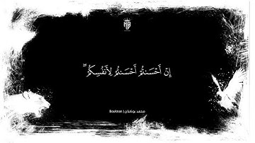 وَقَضَيْنَا إِلَى بَنِي إِسْرائيلَ ... سورة الإسراء | ياسر الدوسري