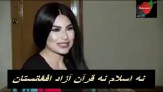 کابل کنسرت آریانا سعید شیر زن شجاع مبارز خرافات و زندان حجاب
