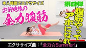 Angela 全力 Summer Music Clip Short Ver Youtube Angela 全力 Summer Music Clip Short Ver Youtube