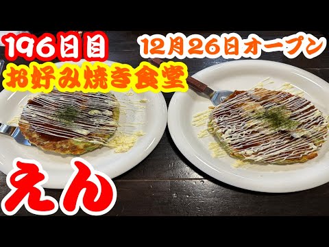 決まりました　お好み焼き　鉄板焼　焼台　イベント　祭りなど 大分市】あの味を再び食べられる…!!『お好み焼き まこちゃん』が復活