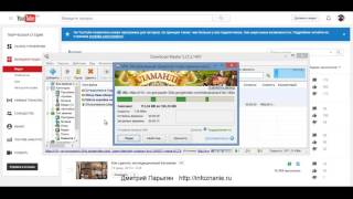 Как скачать видео с Youtube в различном разрешении и качестве