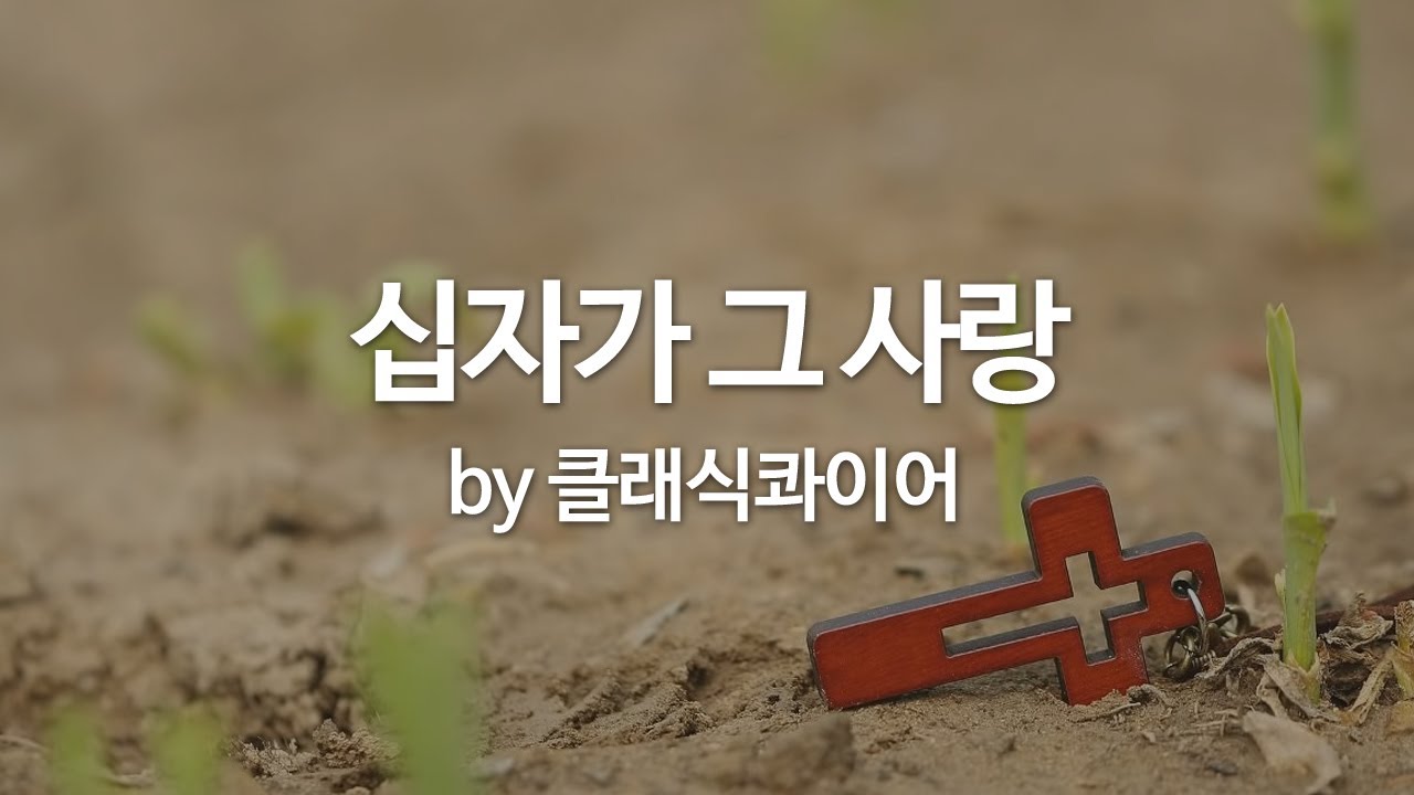 5월 13일 2021년 목요일 묵상 