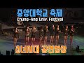 소녀시대 중앙대학교 축제 직캠 영상 FULL Ver 2009 09 18 소녀시대 중앙대학교 축제 직캠 영상 FULL Ver 2009 09 18